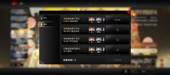 下一次是等第二阶段结束嘛?截图