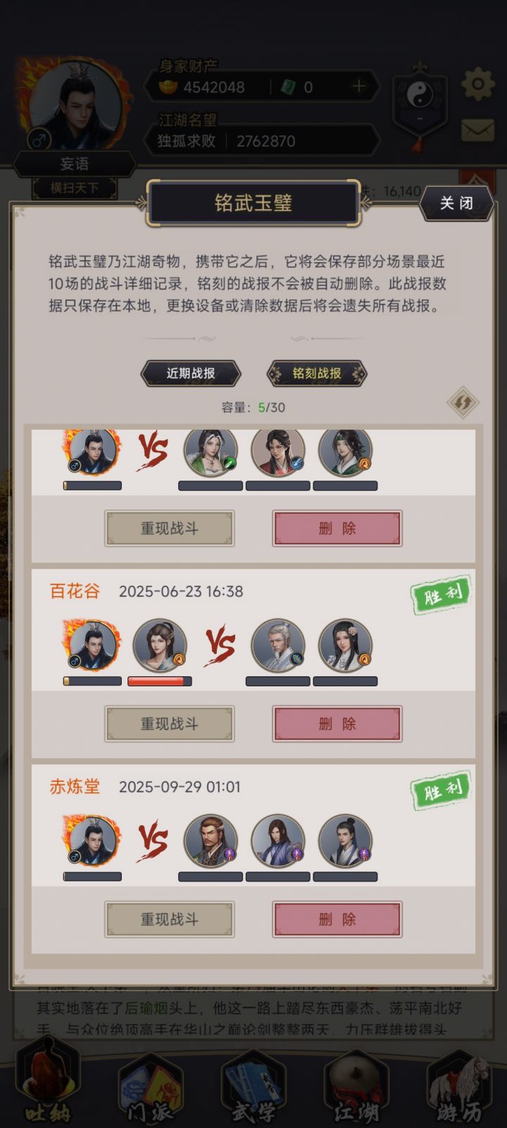 棍过赤练截图