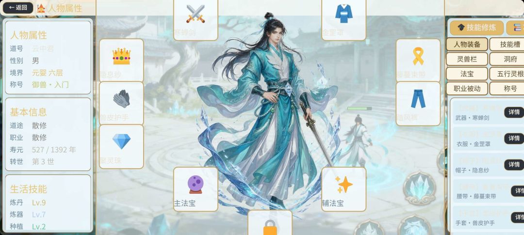 宗门系统更新日志 1