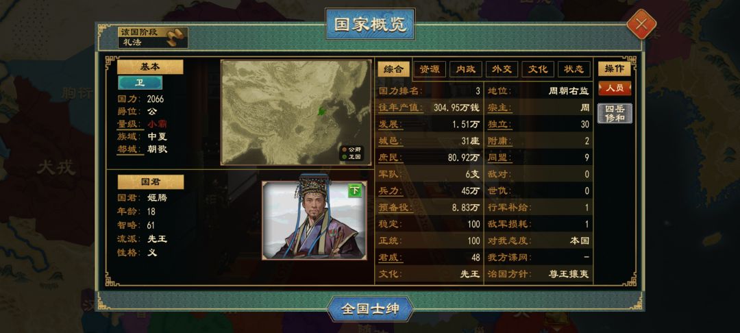 人口怎么对不上 1