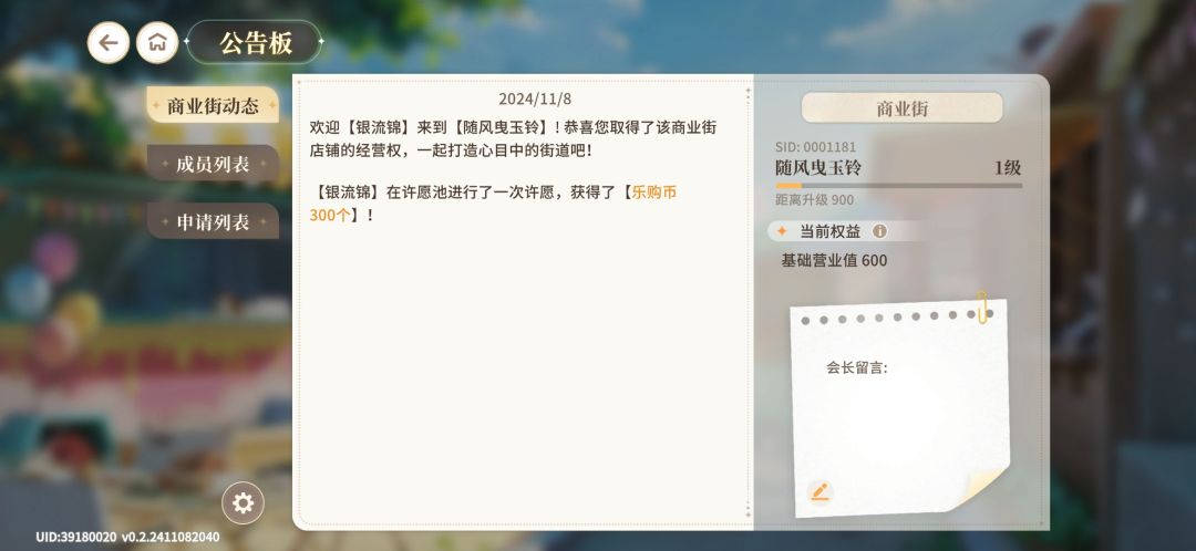 商业街来群来 1