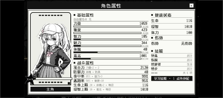 终末:神明截图