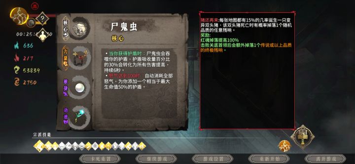 突发奇想，这个是不是可以无限叠加的，那这个加三号位珍珠瞬身加护盾，伤害不是嘎嘎上，按道理来说是这吧嘿嘿，还有感觉秘籍加了好多倒地，是不是有个倒地流啊哈哈哈截图