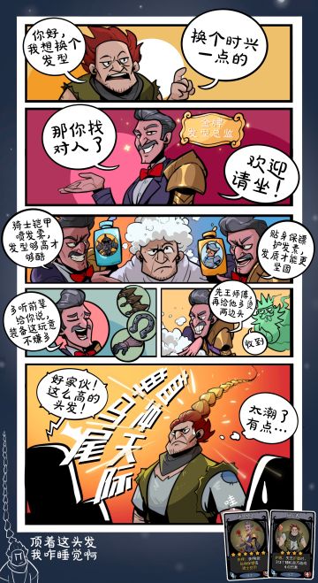 《月圆理发店》