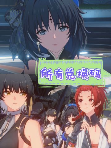 新手福利：通用礼包码兑换码大全❗开荒必备