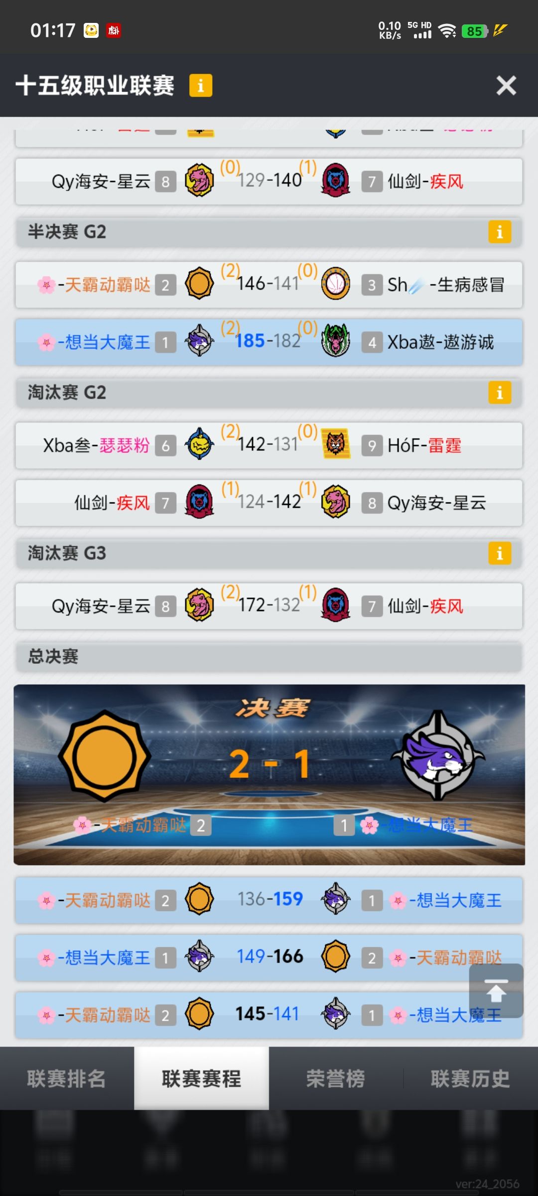 艰难挺进16 3