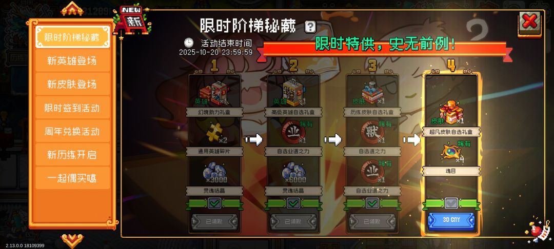 这么划算的活动凉屋是不是要跑路了 1