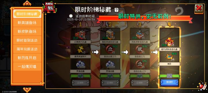 这种活动多来点截图