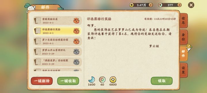 纪念截图
