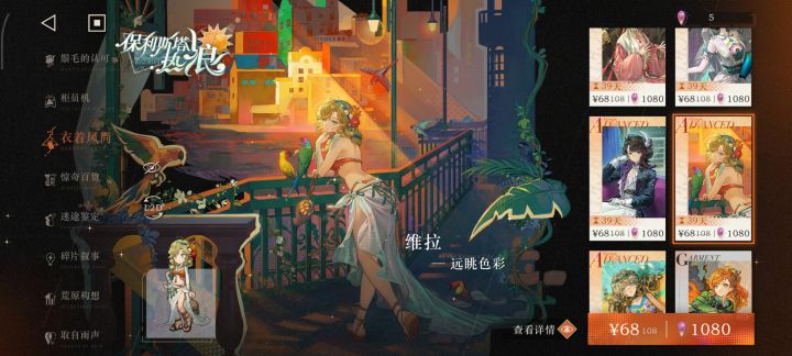 皮肤真好看啊截图