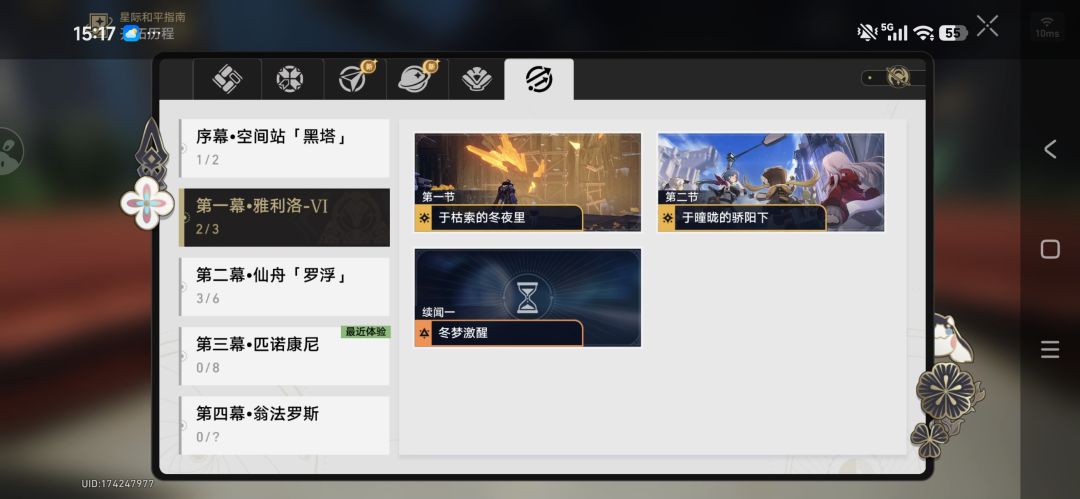 现在新号一天主线能肝多少? 4