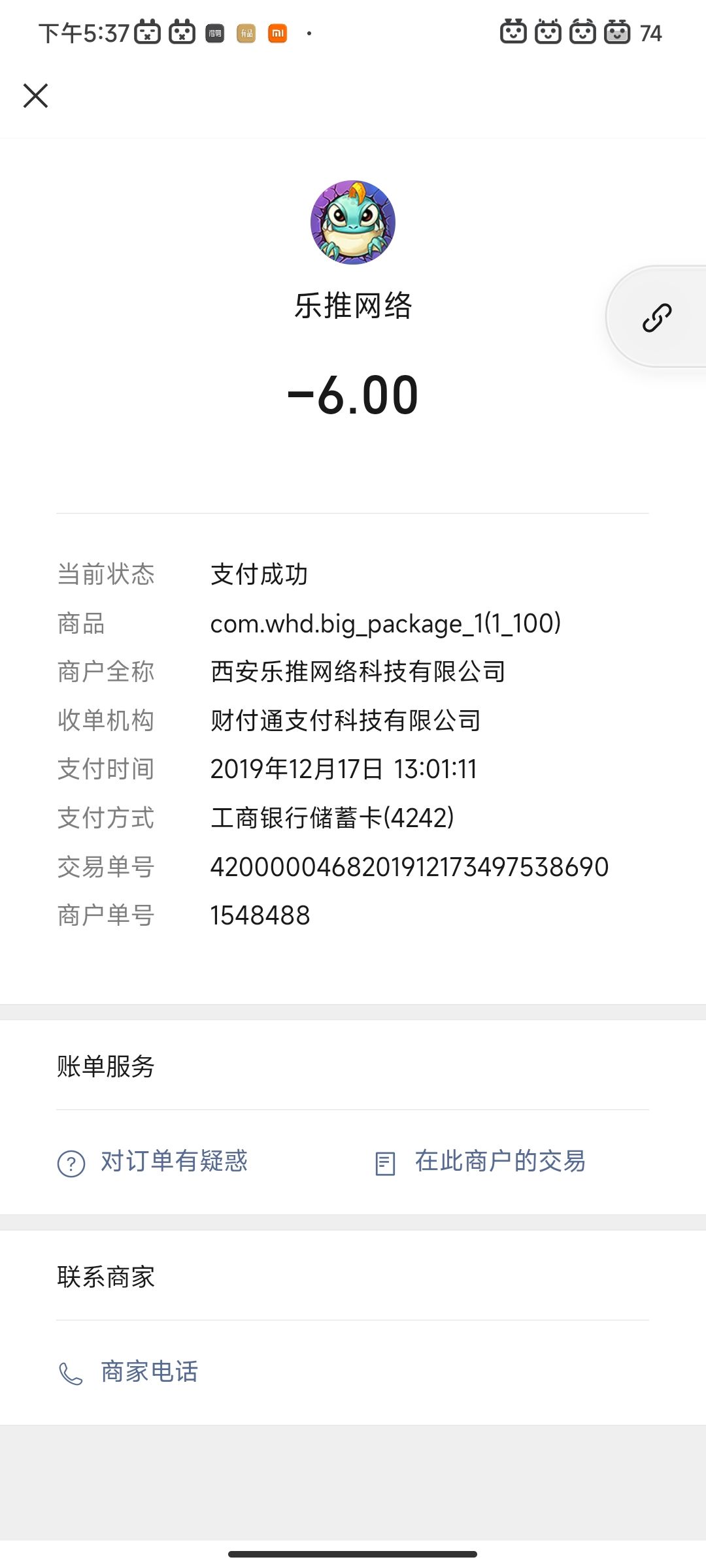 动态图片 2