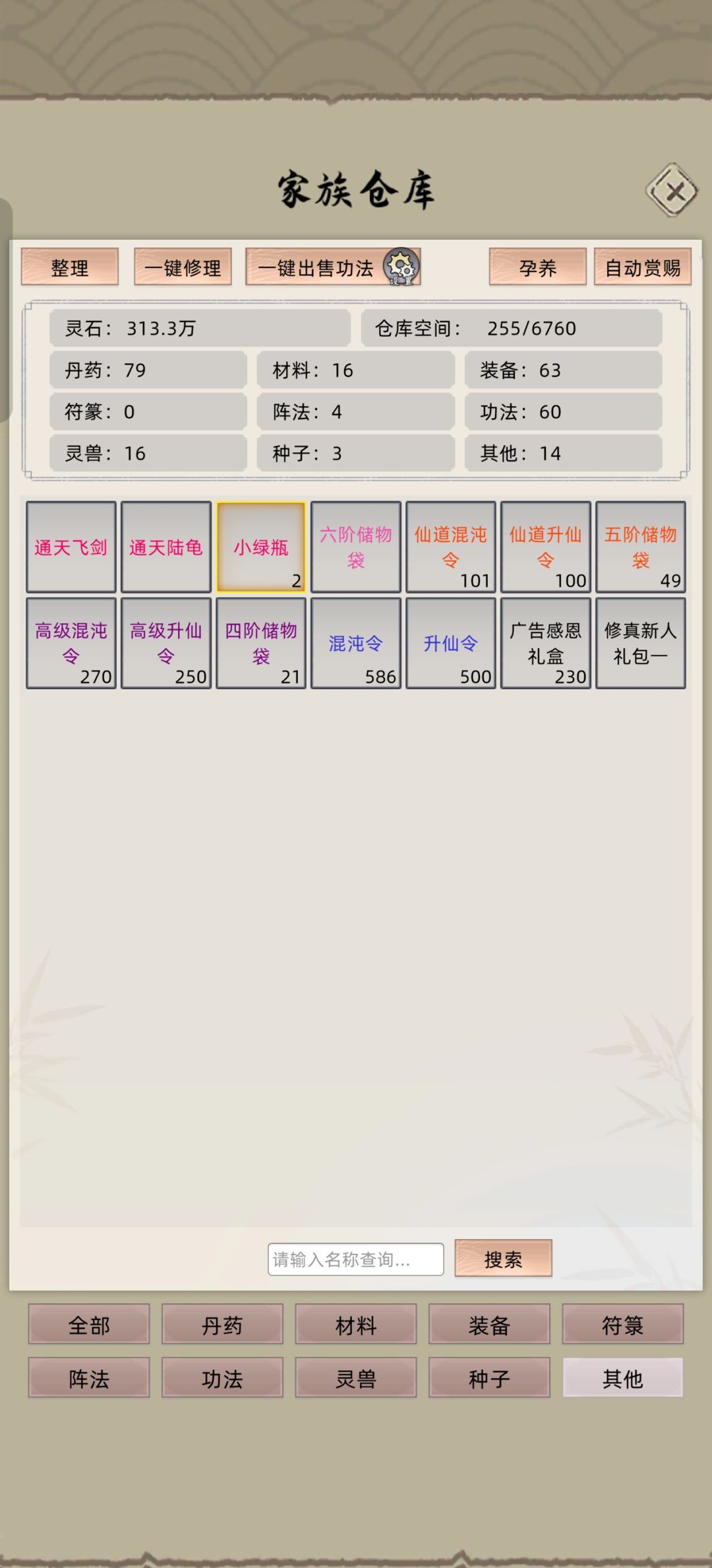 动态图片 3