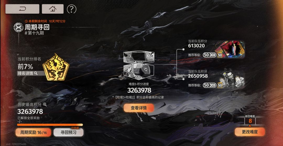 险境复现8，无折镜，无星期一 2