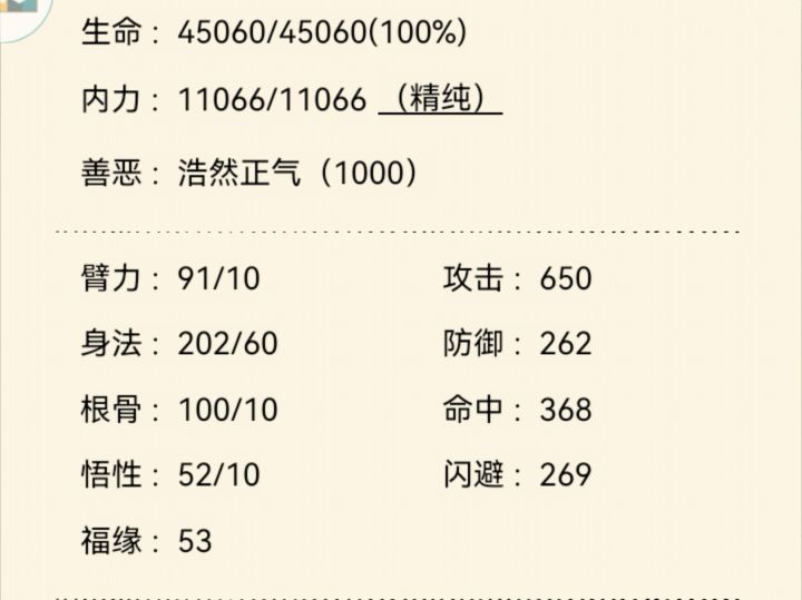 圣龙固定队截图