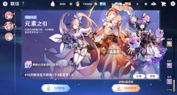 ✿卡巴拉冒险手册✿花舞的契约~花灵养成指南！