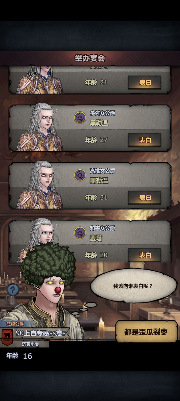 宴会出双特的概率大吗截图