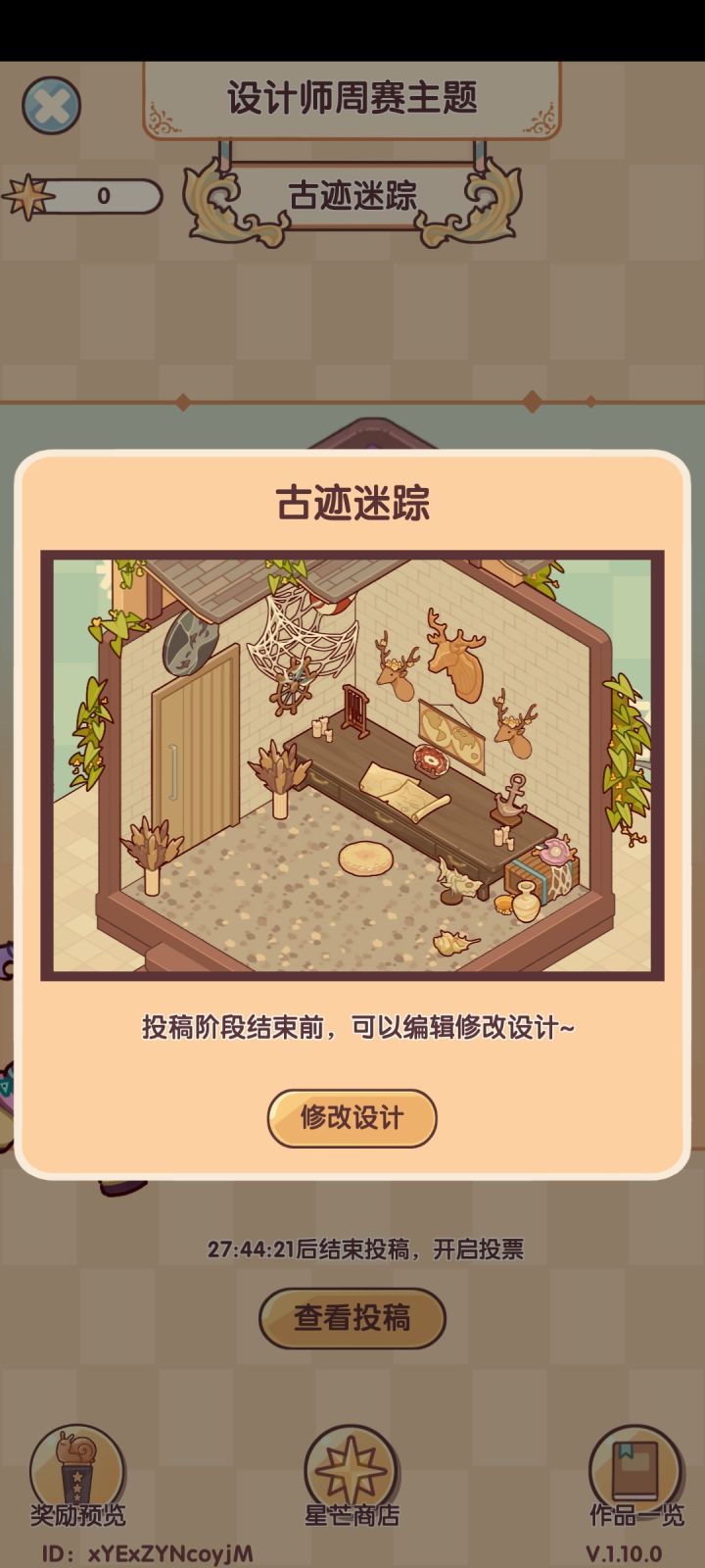 周赛截图