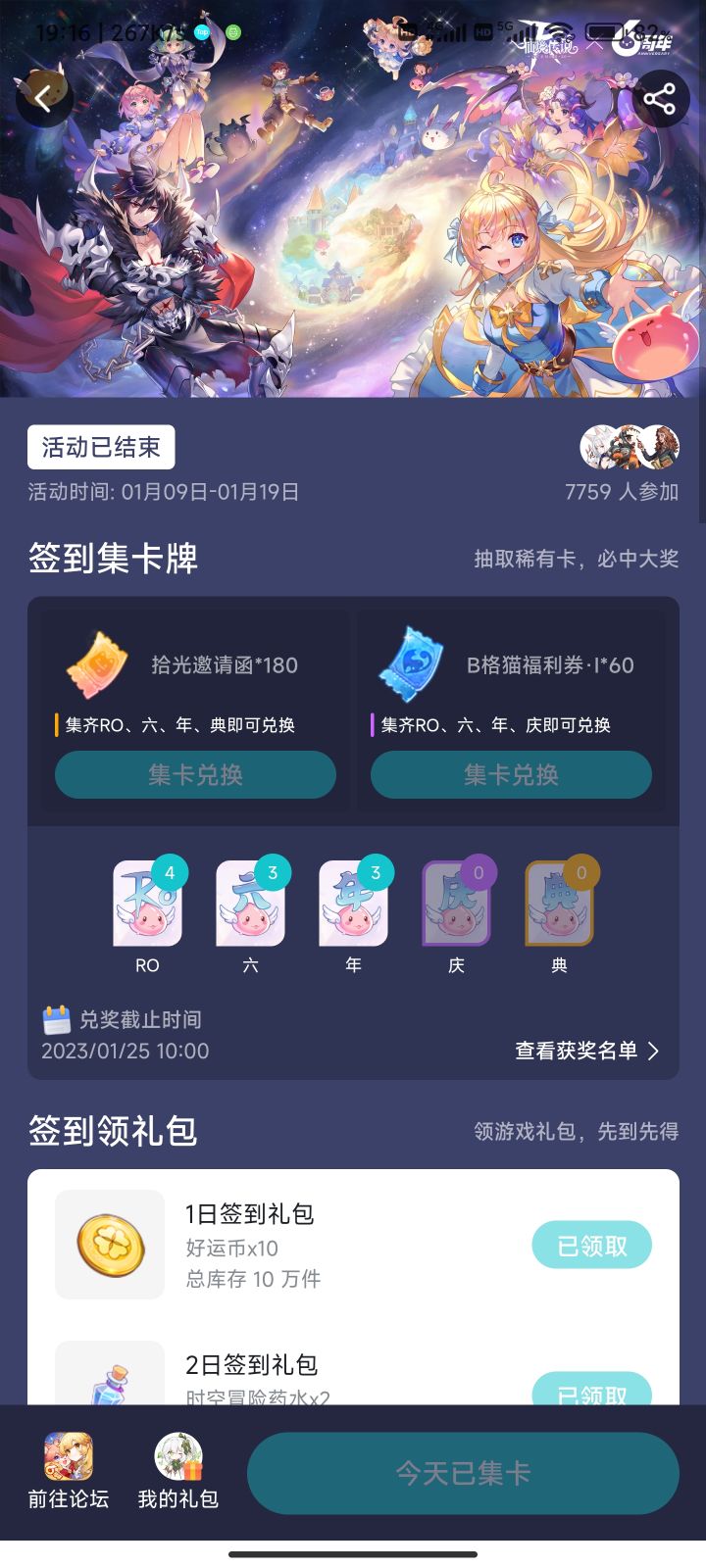 心动逗玩家玩儿呢截图