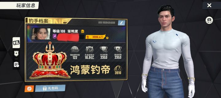 有没有俱乐部收人截图