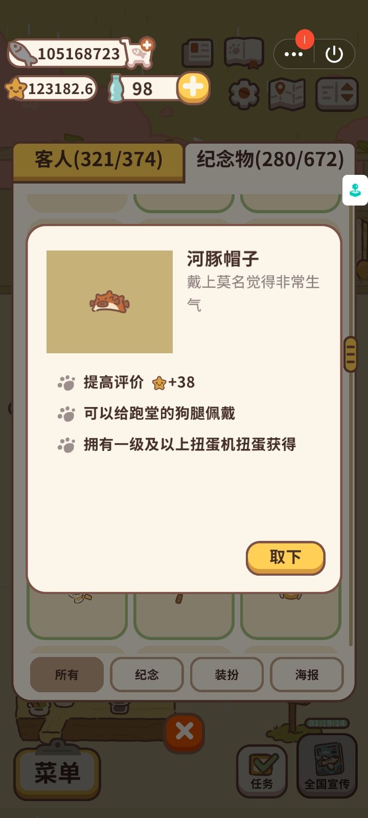纪念物图鉴21 1