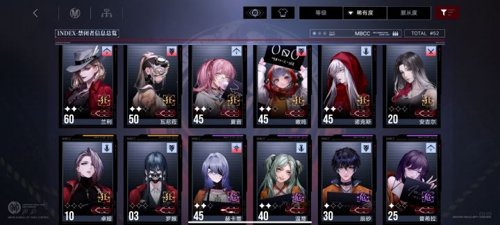 求配队截图