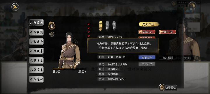 他怎么突破不了啊啊啊啊截图