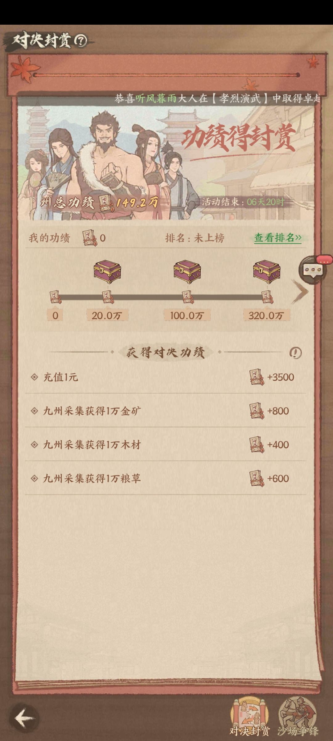 游戏活动 2