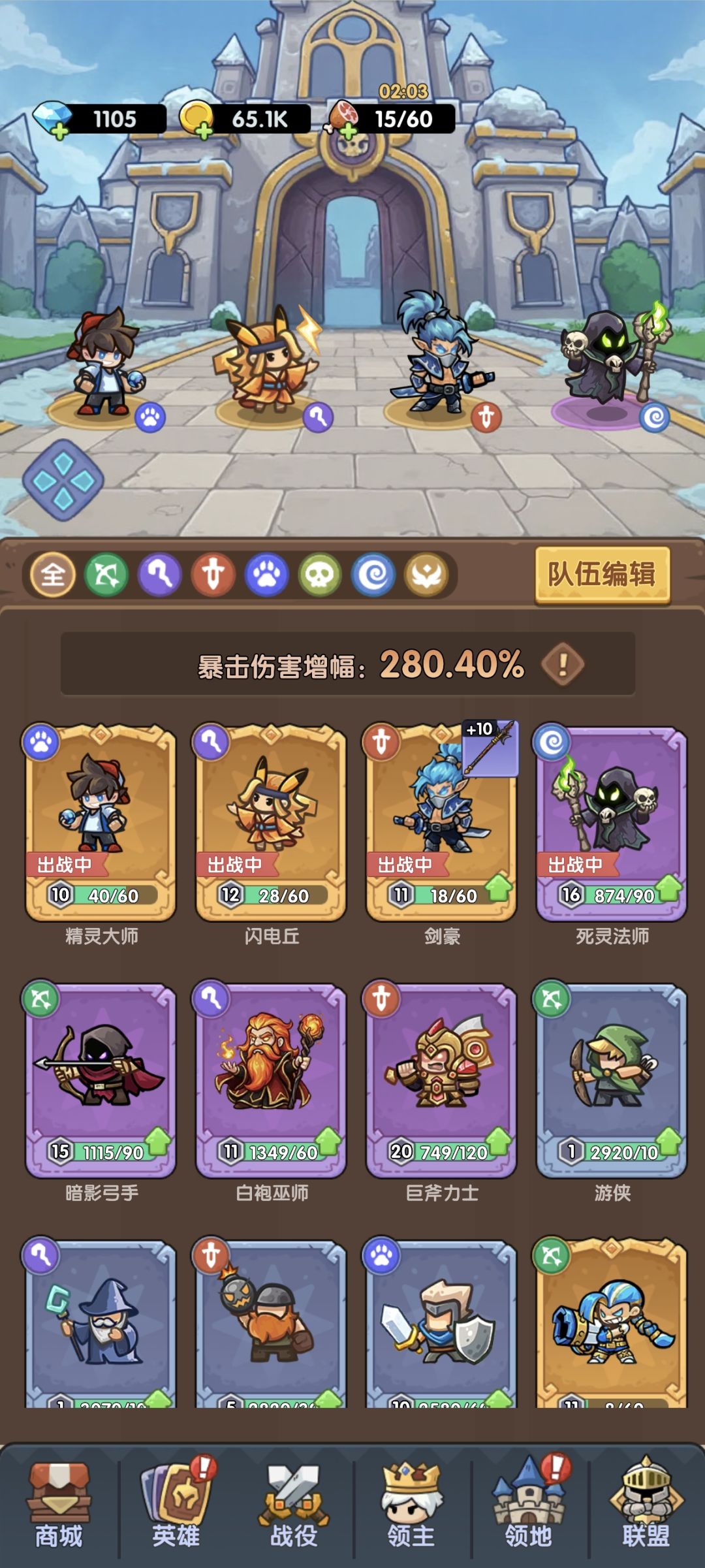 主剑豪配副C皮卡死灵减速召小怪配精灵拦截 1