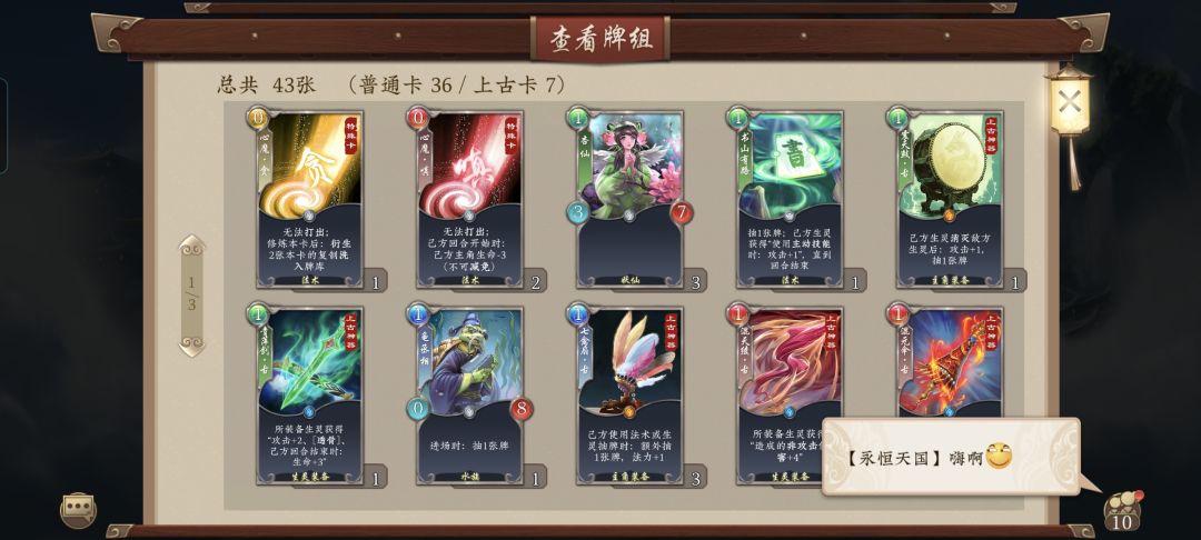 三神器启动! 2