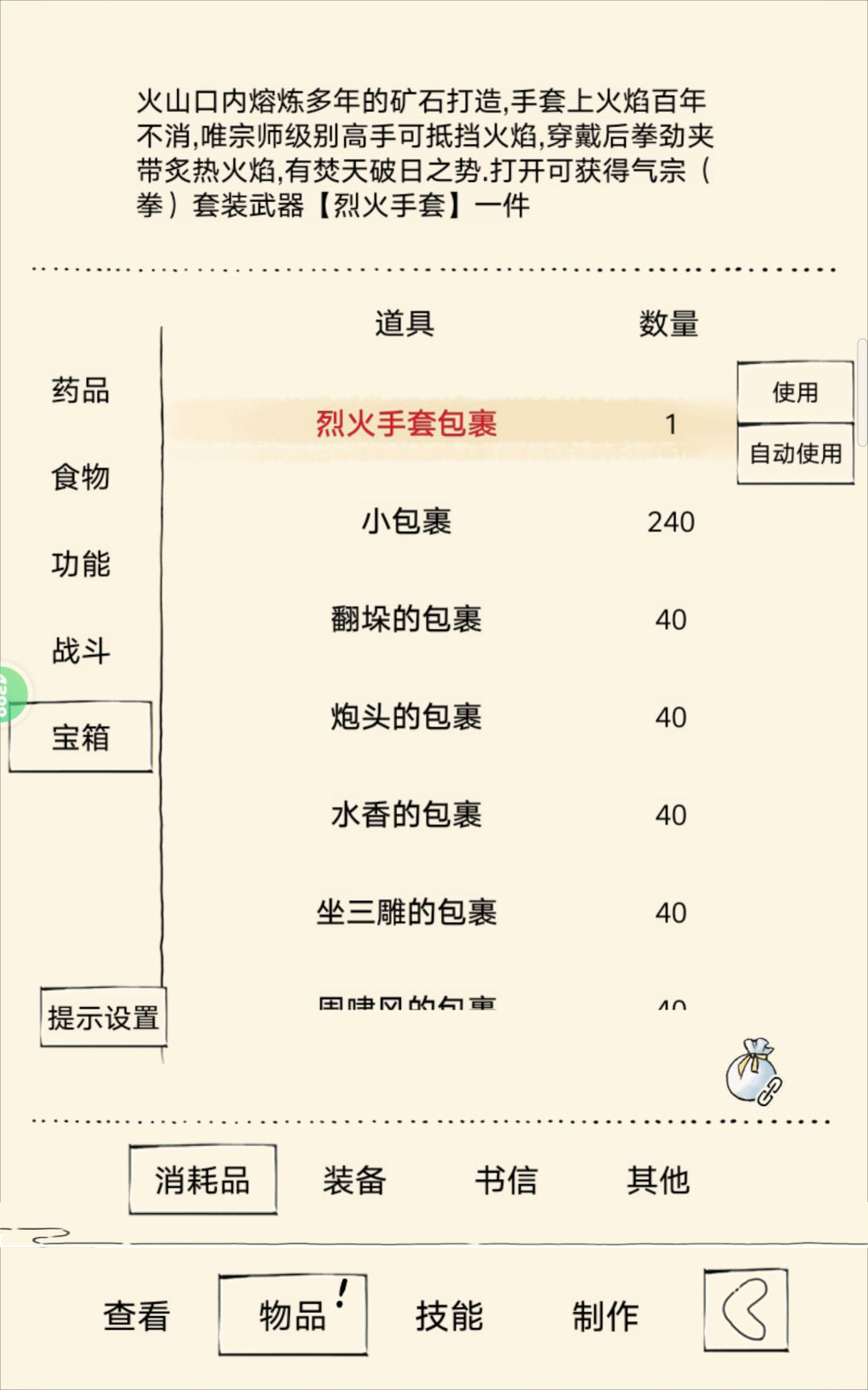 前天睡觉落枕了 2