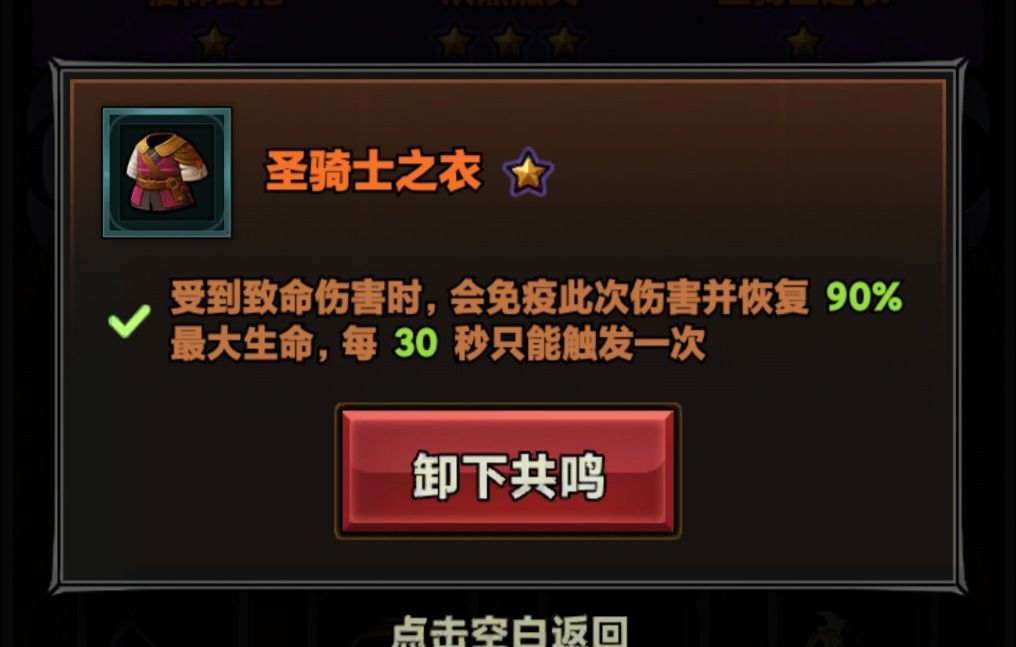 关于专家保命游侠中后期更新 3