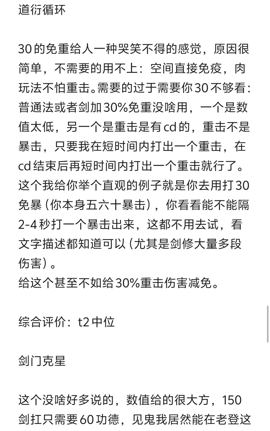 新版本综合调研评估报告 8