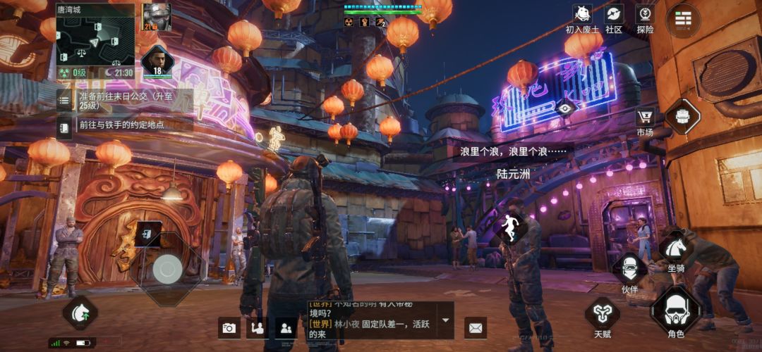 招募陆远洲截图