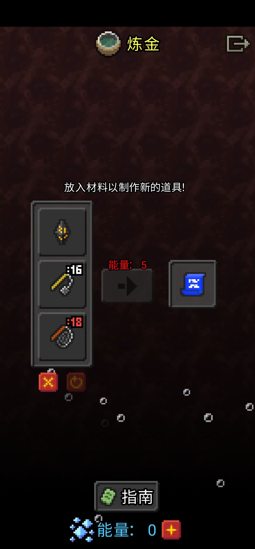 链锤合成 2
