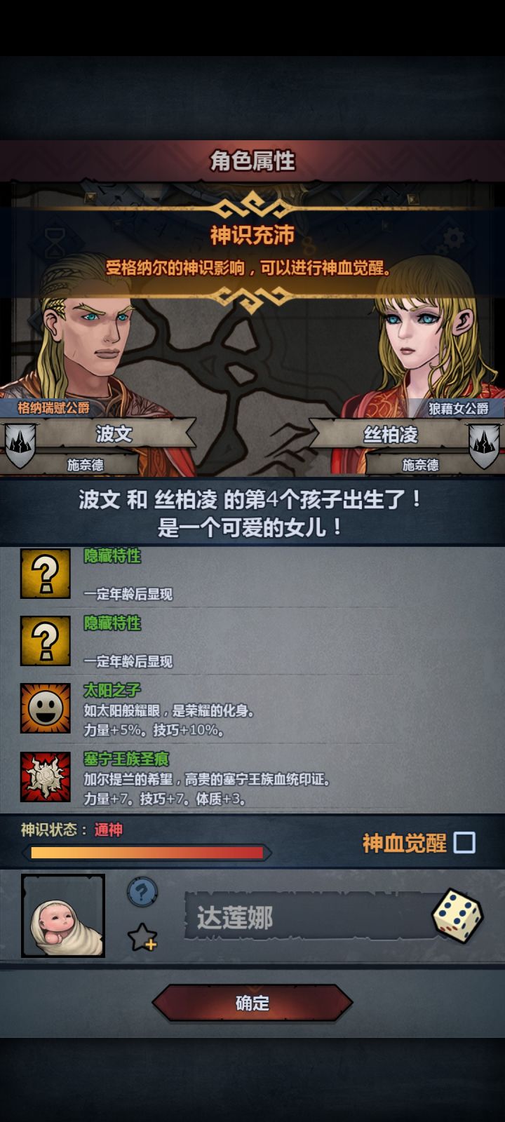 塞宁神子截图