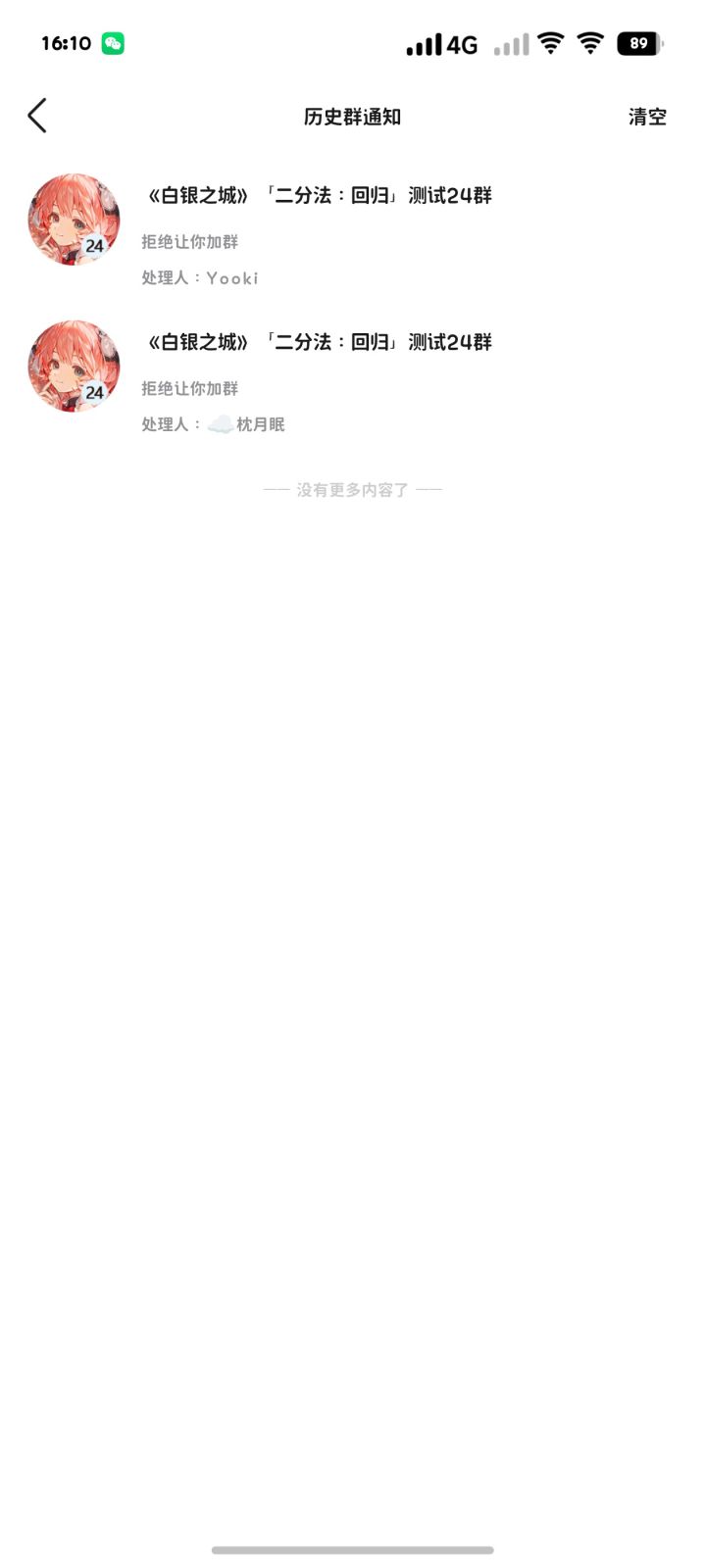 哥几个我是真的想退出了截图
