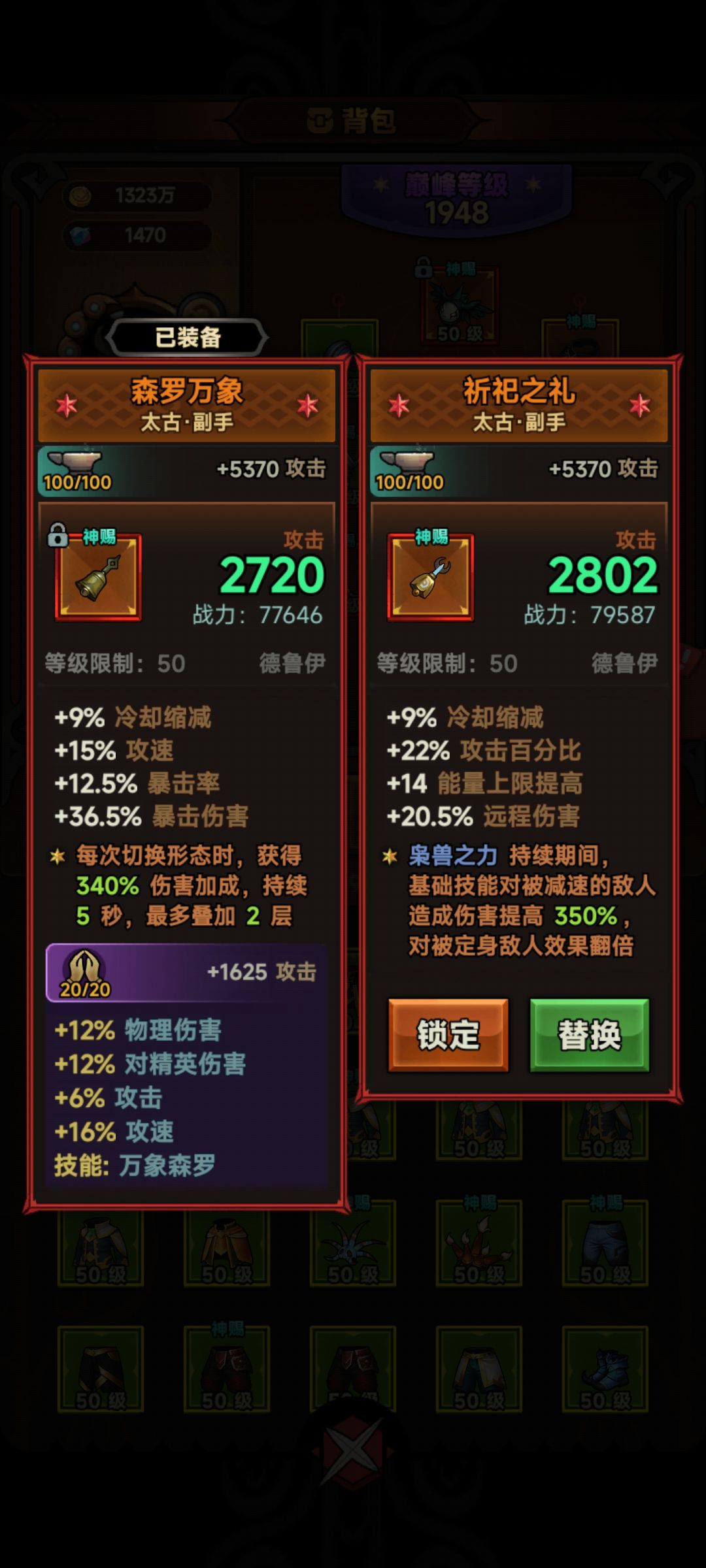 哪个副手好一点 1