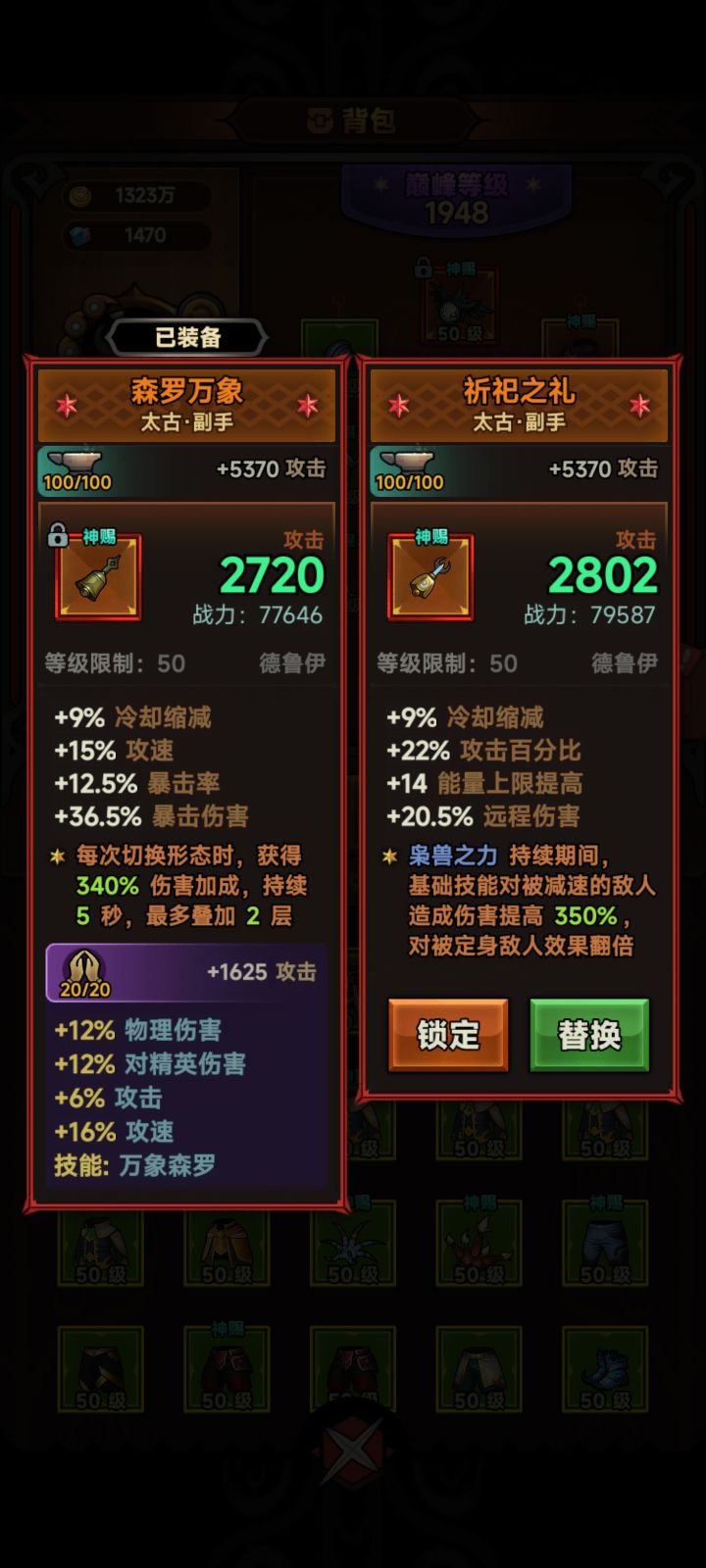哪个副手好一点截图