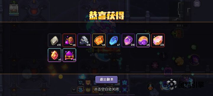 第一次爆混沌尘箱截图