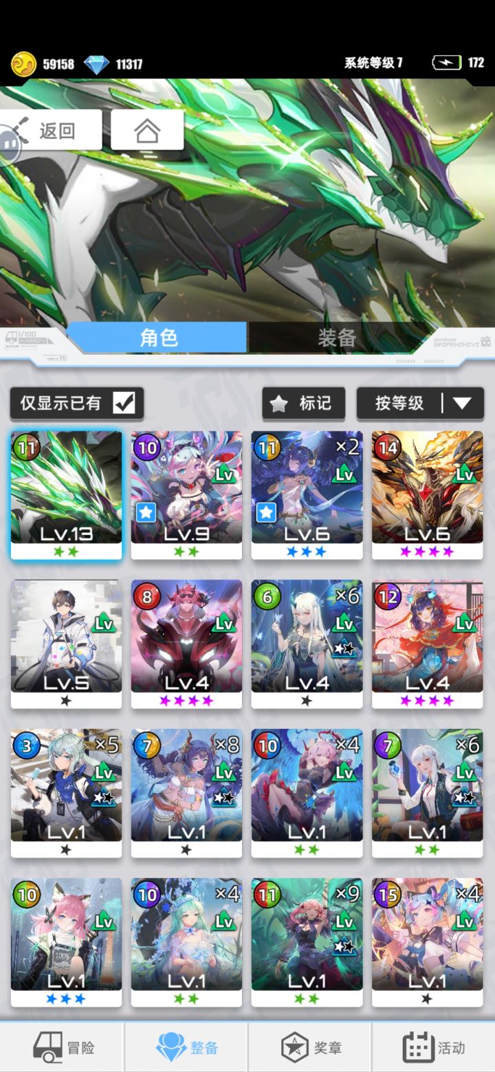 #百分之一 #我的百分之一 
游戏名称：百分之一游戏
当时发售平台： taptap
玩游戏的时间：八月份
推荐人群（理由）：寻找休闲游戏的人
正文:早在两年前就被白嫖实体卡牌玩法之类的吸引过，可惜当时学业繁忙并没有玩下去，现在终于有时间重新体验，个人感觉还是很好玩的，最近一直沉迷于其中。游戏总体不氪，不是很肝，消消乐＋卡牌的玩法很休闲，看着一片宝石都被消掉会有爽快感。！
缺点就是比较缺金币吧，养成截图