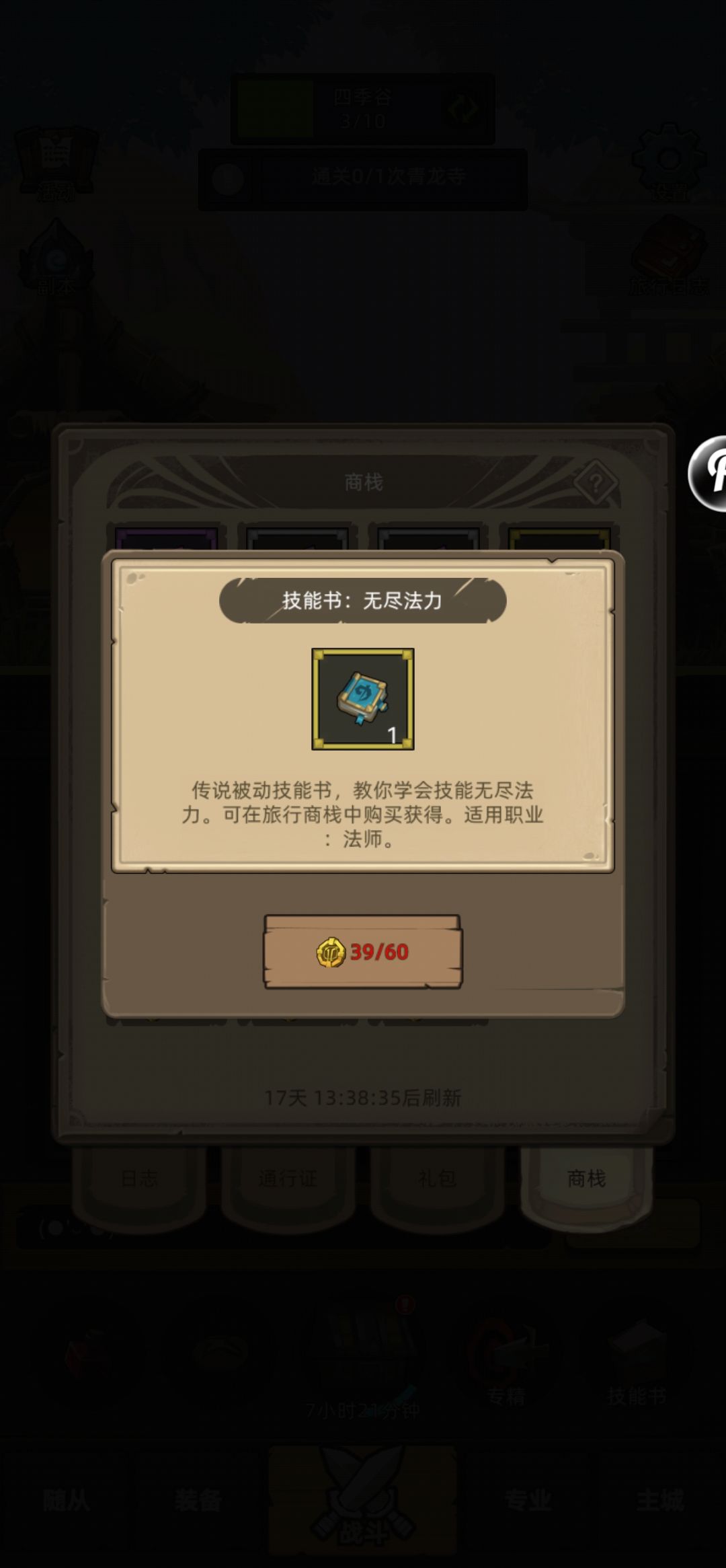 这个就是五回吗? 1