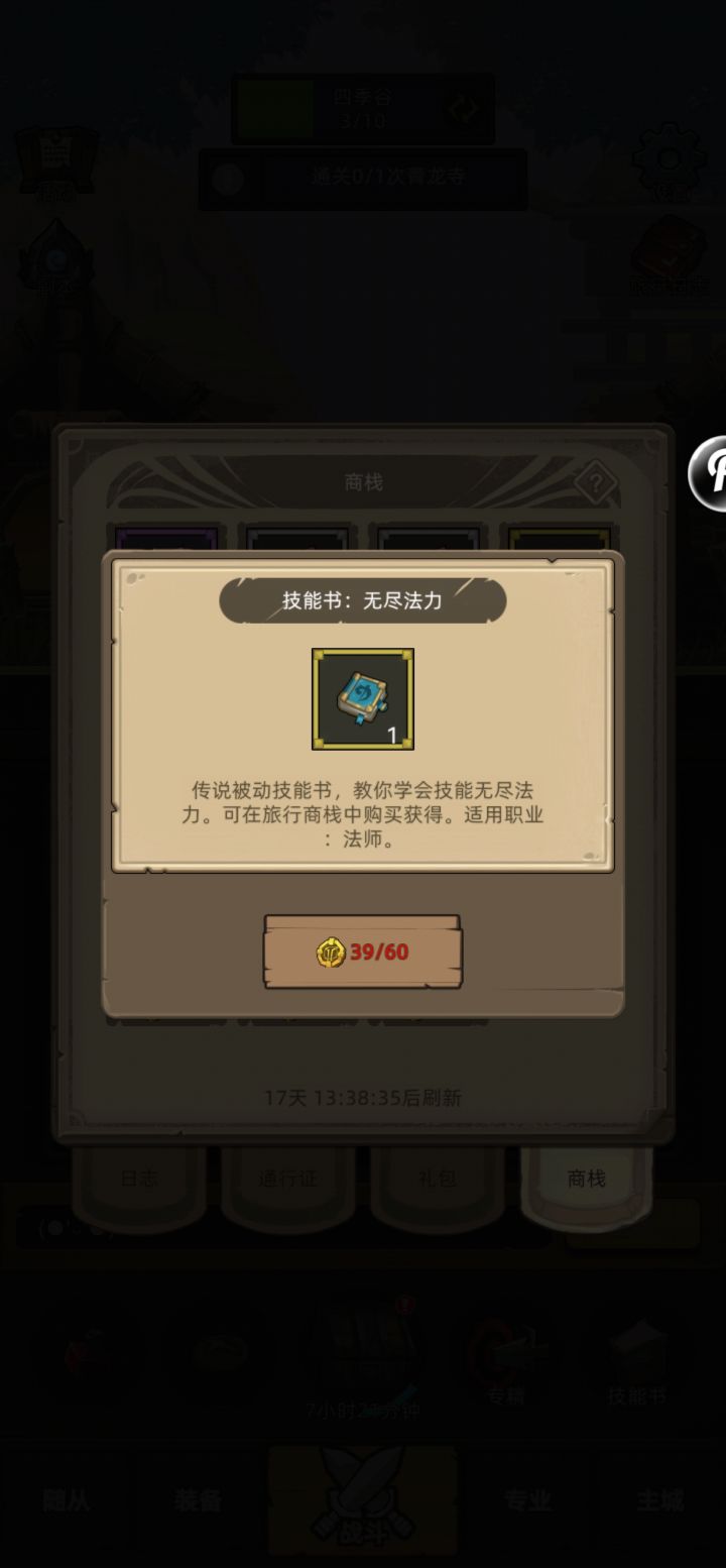 这个就是五回吗？截图