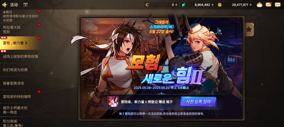 5.22号女柔道弹药上线 新的升级活动上线 1