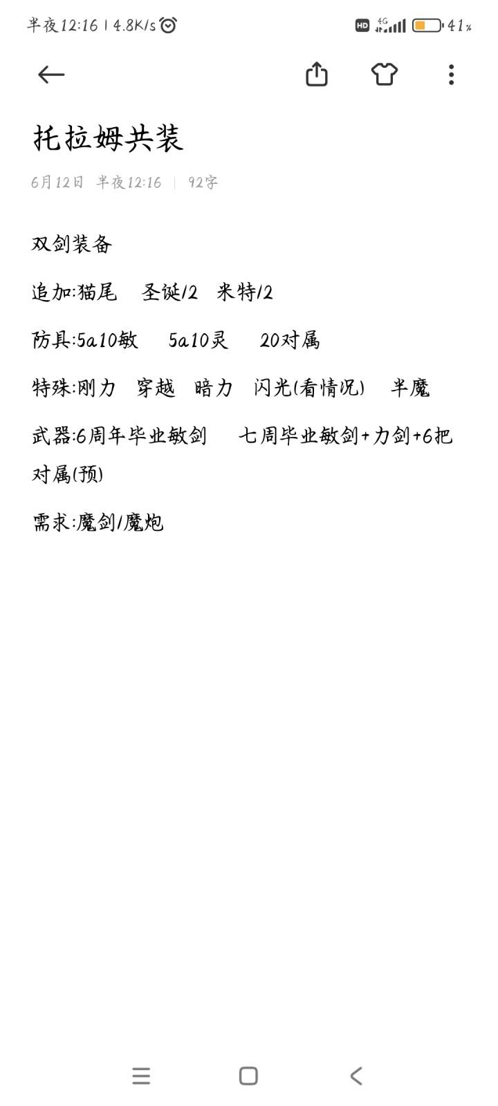 下版本魔剑/魔炮共装d截图