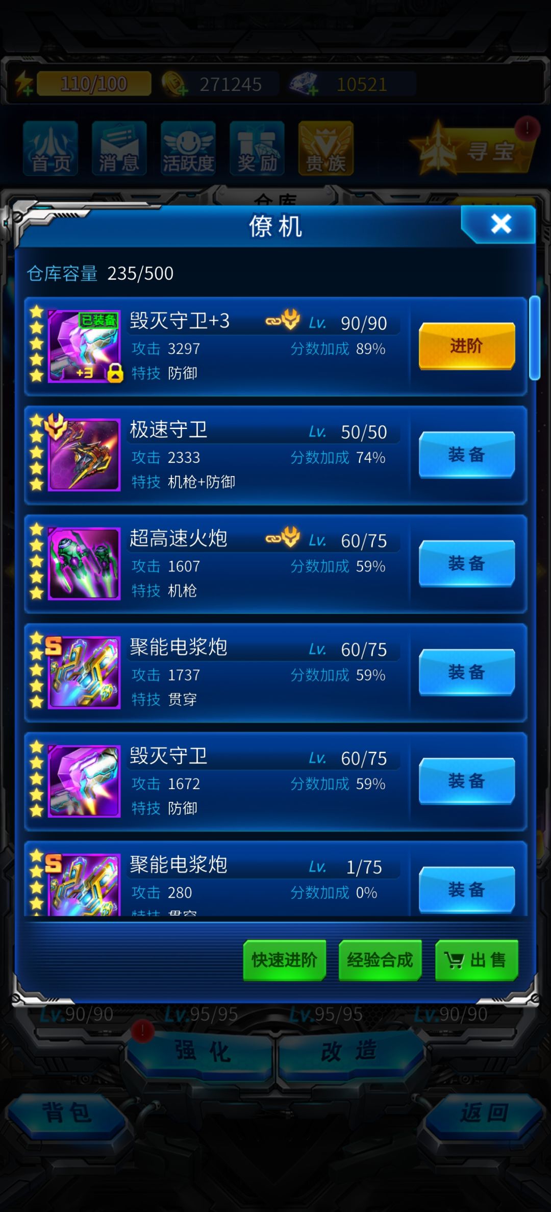 卡战力 求助 4