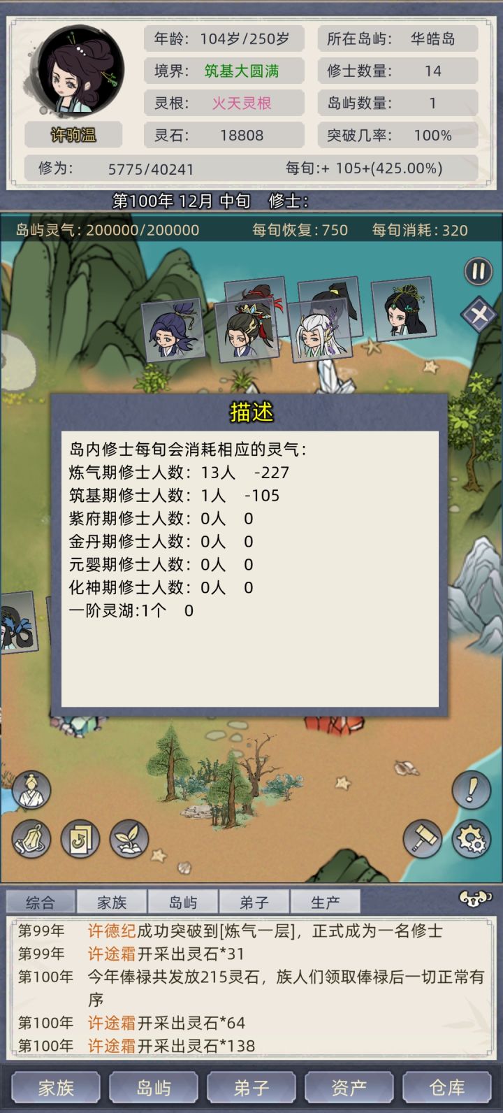 灵气截图