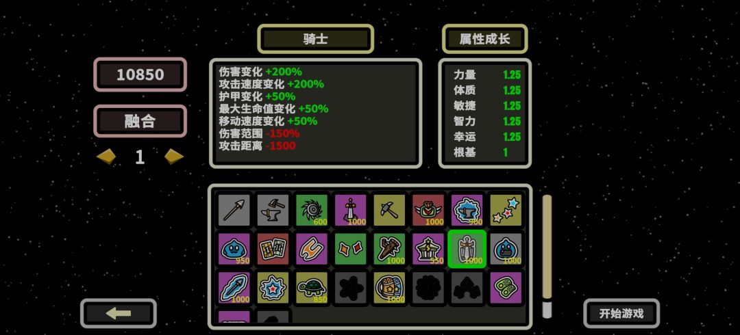 无脑通关!零门槛开启融合模式保姆级攻略 2