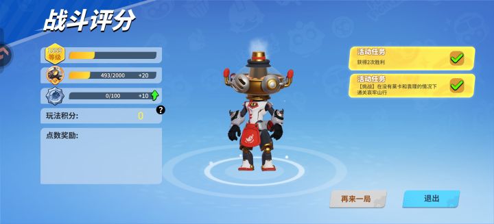 终于过了截图