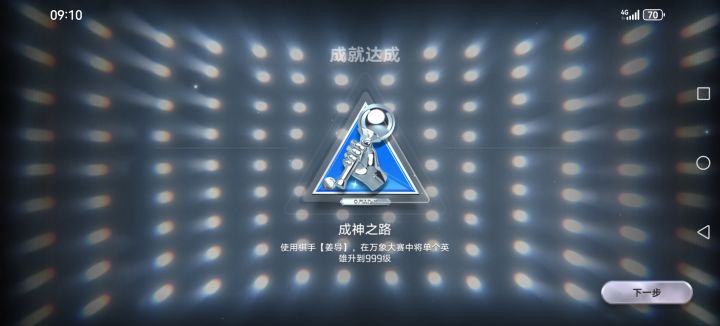 姜导钦定,韩信封神。999级,成神之路!截图
